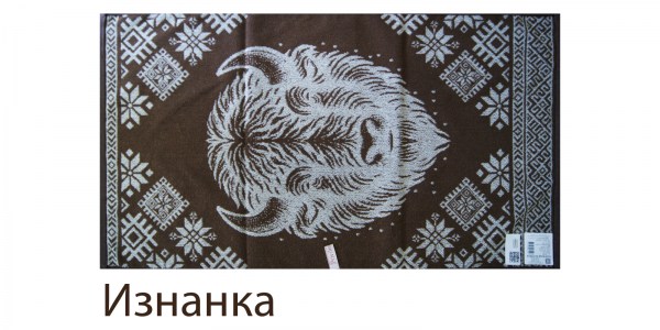 Зубр изнанка